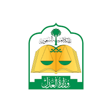 وزارة العدل